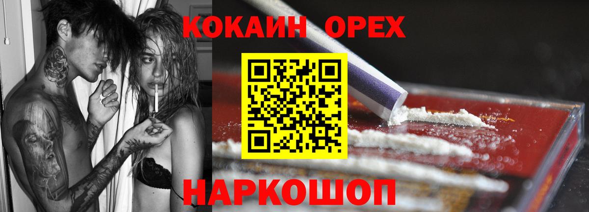 КОКАИН  КОКАИН VHQ  Вход с VPN  Кокаин Fish Scale  Хасавюрт 