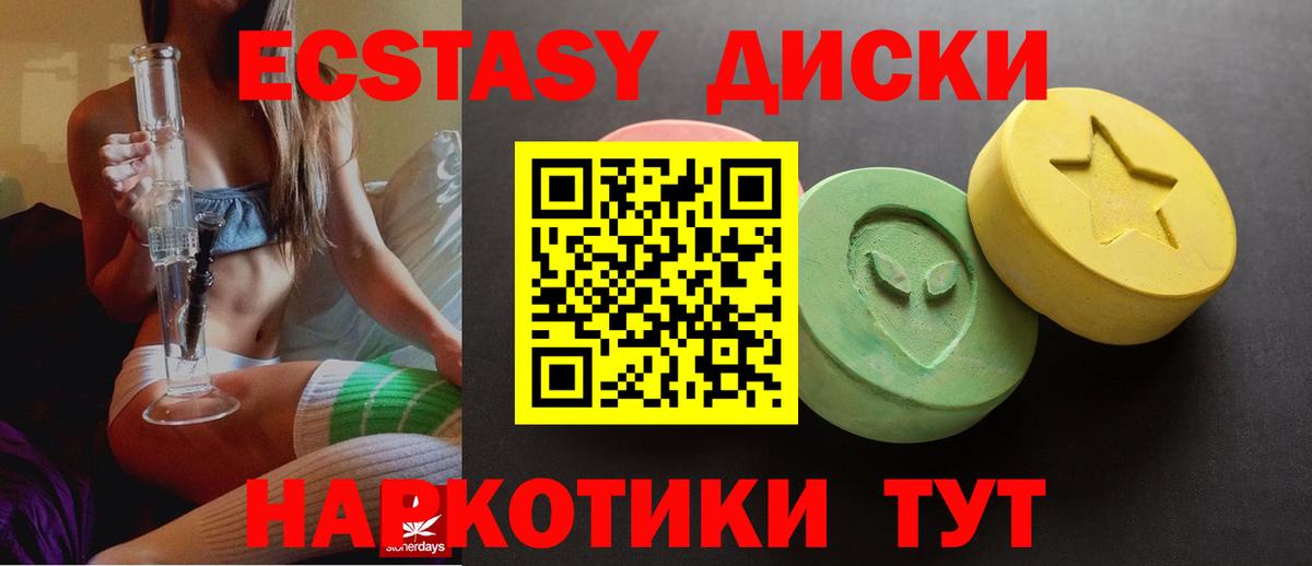 Ecstasy TESLA Хасавюрт