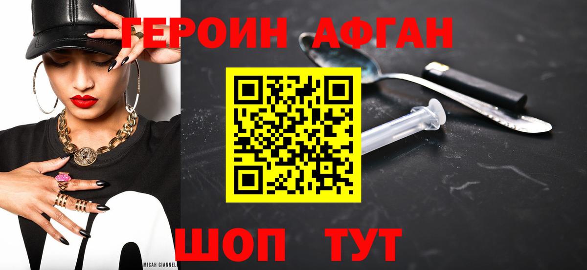 Хасавюрт  Героин Heroin  Вход с VPN 