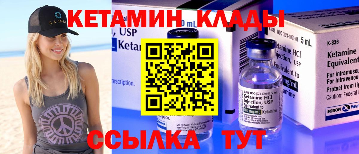КЕТАМИН VHQ  Вход с VPN  Хасавюрт  Кетамин VHQ 
