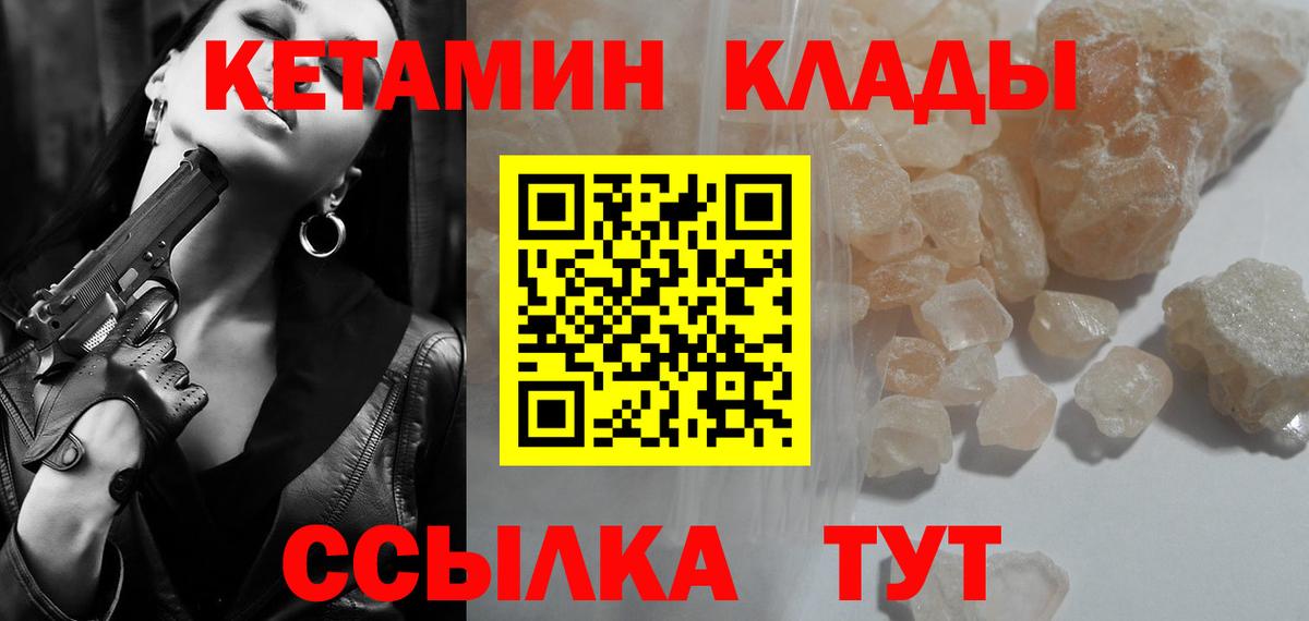 КЕТАМИН VHQ Хасавюрт