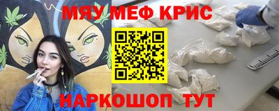 мефедрон VHQ Гатчина