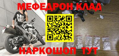 мефедрон Гагарин