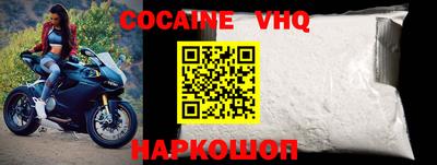 мефедрон VHQ Гатчина