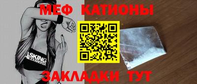 мефедрон Гагарин