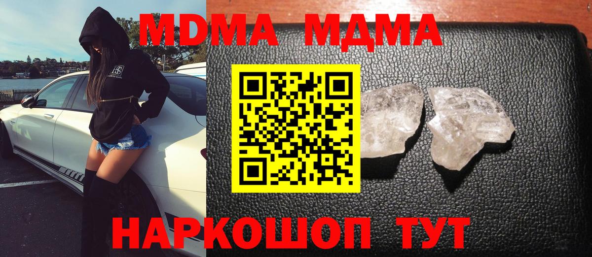 MDMA VHQ  МДМА молли  Вход с VPN  Хасавюрт 