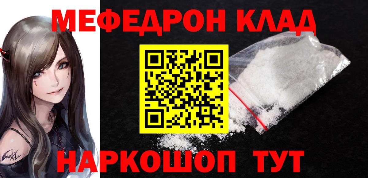 МЕФ VHQ  Мефедрон  Хасавюрт  МЯУ-МЯУ  Меф кристаллы  Вход с VPN 