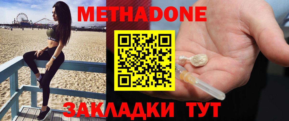 МЕТАДОН белоснежный  Вход с VPN  Хасавюрт 