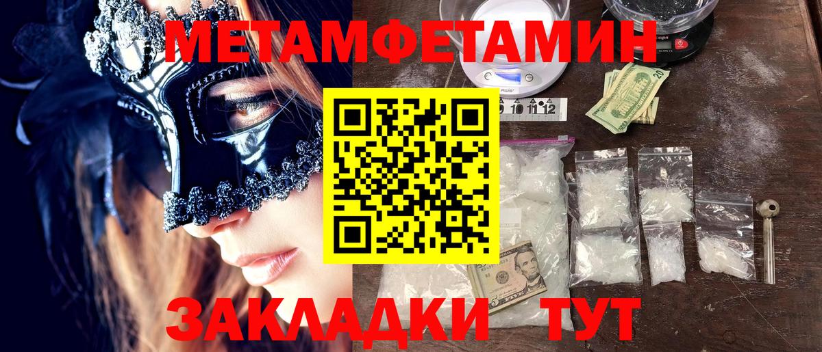 МЕТАМФЕТАМИН мет  Вход с VPN  МЕТАМФЕТАМИН мет  Хасавюрт 