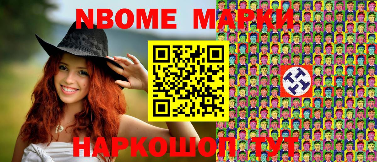 Наркотические марки 1,8мг Хасавюрт