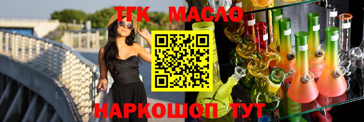 ТГК Wax Хасавюрт